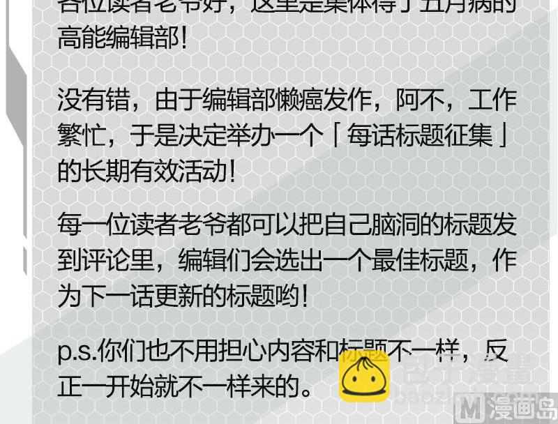 《爱上一个球》第38话 第33页