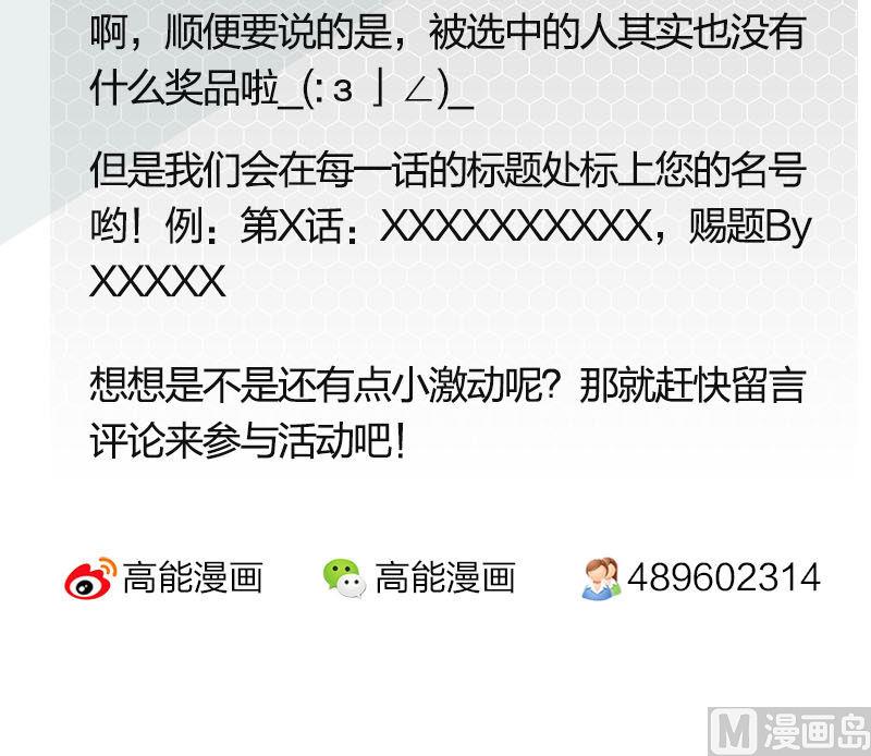 《爱上一个球》第38话 第34页