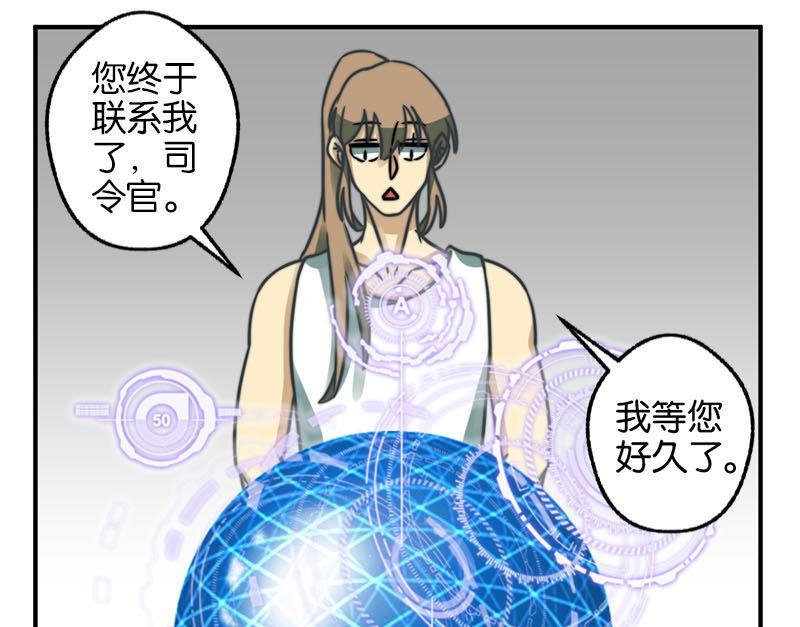 《爱上一个球》第38话 第5页
