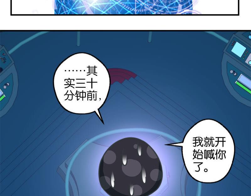 《爱上一个球》第38话 第6页