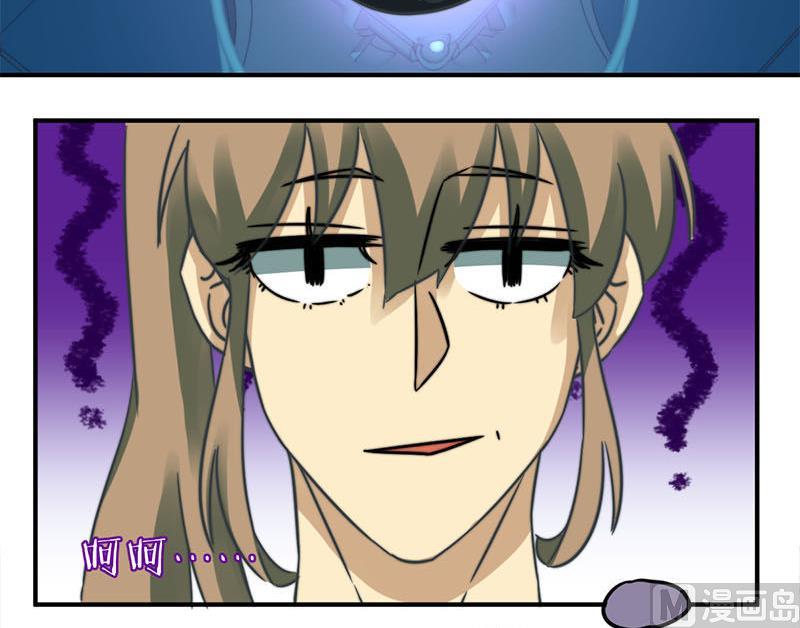 《爱上一个球》第38话 第7页