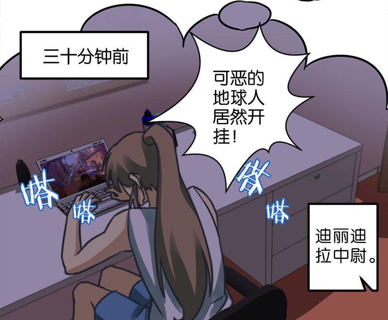 《爱上一个球》第38话 第8页