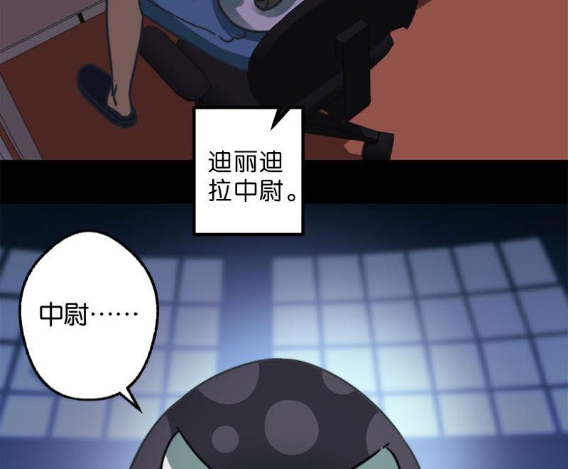 《爱上一个球》第38话 第9页