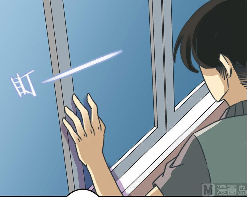 《爱上一个球》第37话 第10页