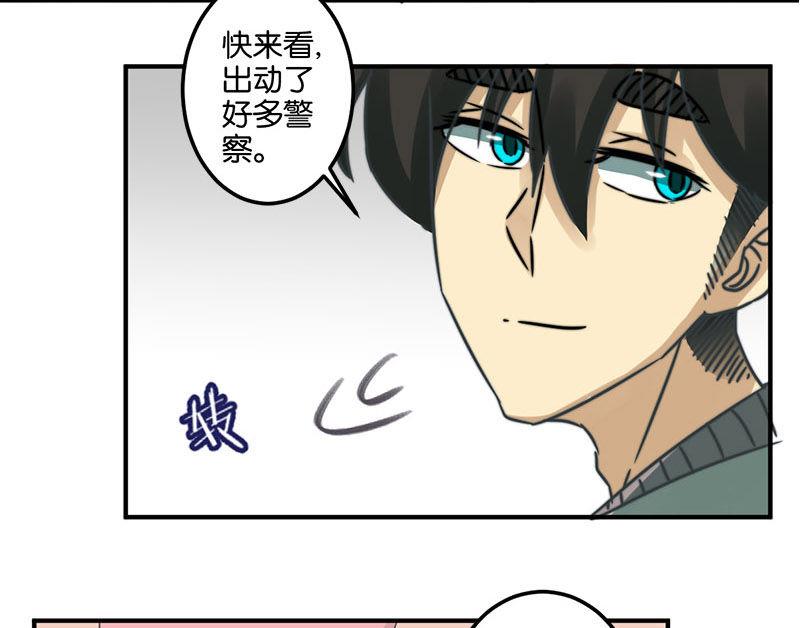《爱上一个球》第37话 第11页