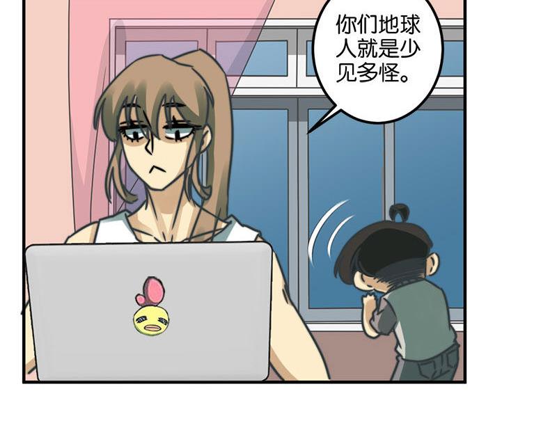 《爱上一个球》第37话 第12页