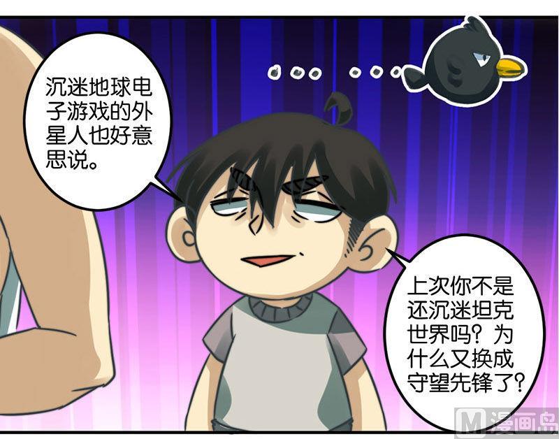 《爱上一个球》第37话 第13页