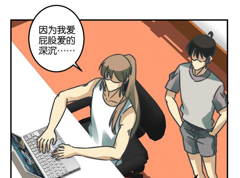 《爱上一个球》第37话 第14页