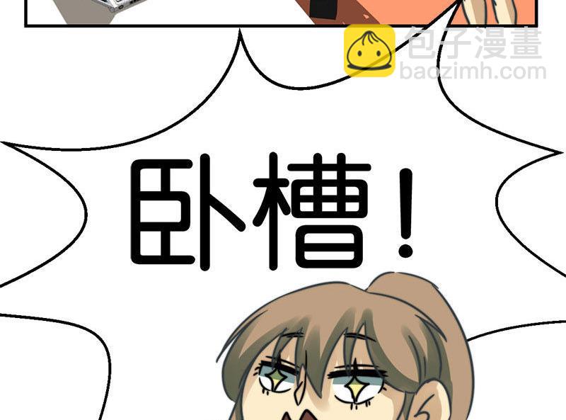 《爱上一个球》第37话 第15页