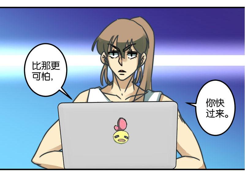 《爱上一个球》第37话 第17页