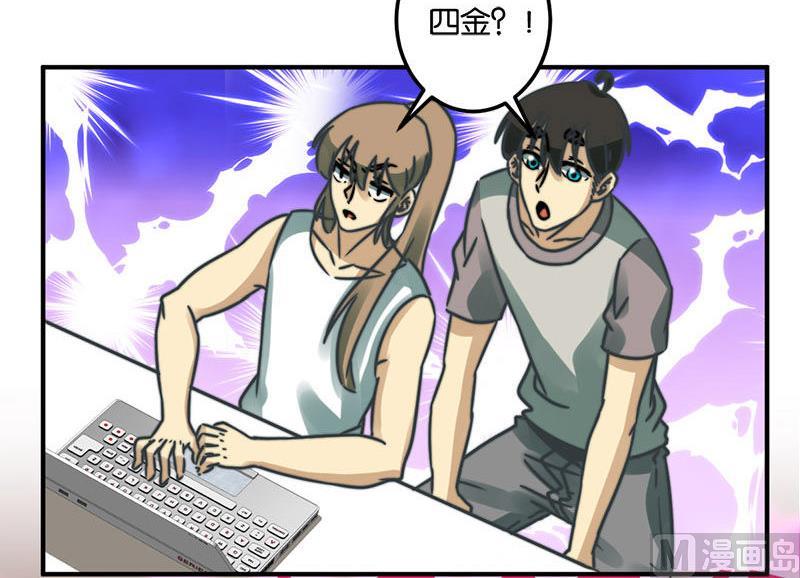 《爱上一个球》第37话 第19页