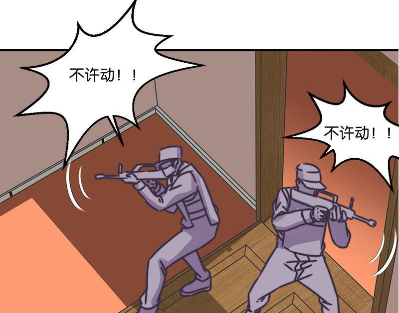 《爱上一个球》第37话 第23页