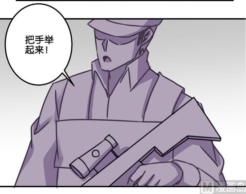 《爱上一个球》第37话 第25页