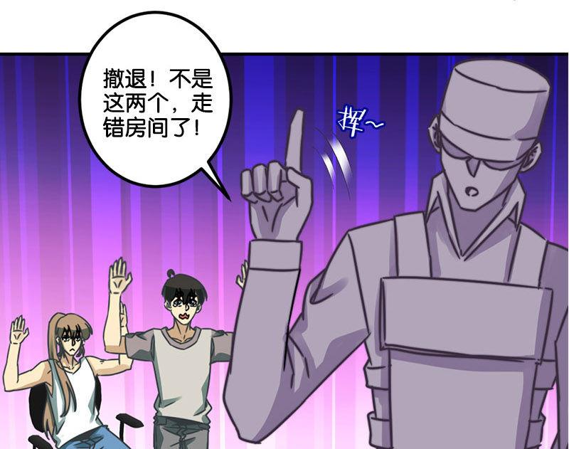 《爱上一个球》第37话 第29页