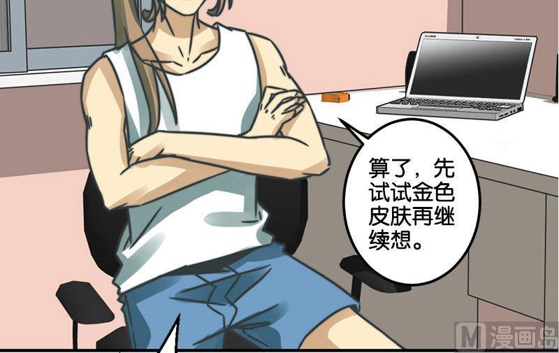 《爱上一个球》第37话 第34页