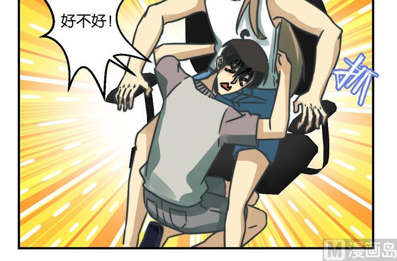 《爱上一个球》第37话 第37页