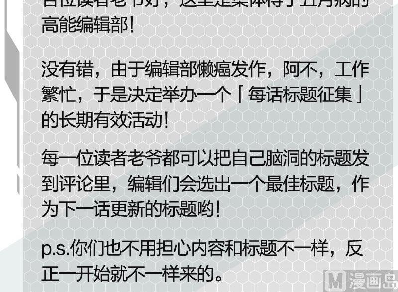 《爱上一个球》第37话 第40页