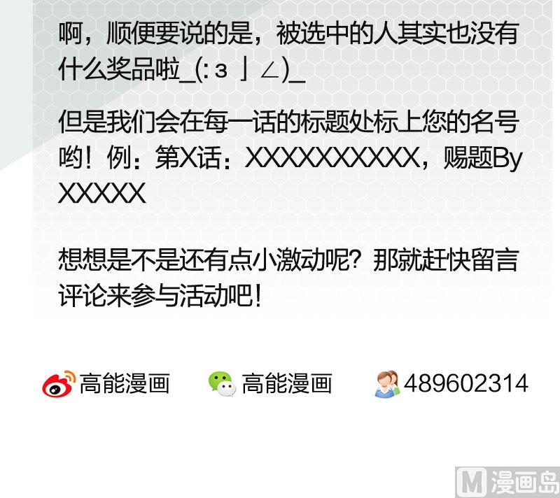 《爱上一个球》第37话 第41页