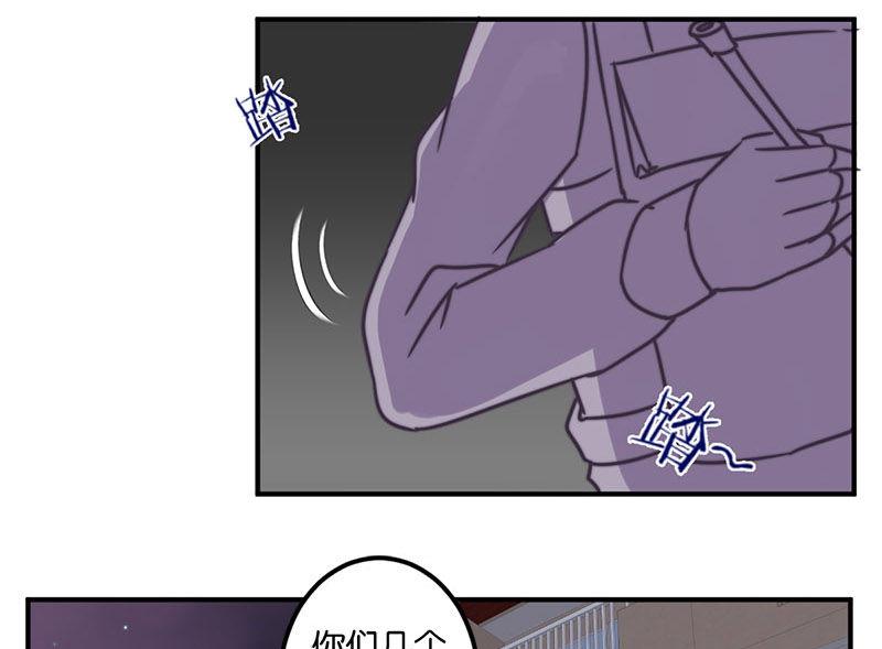 《爱上一个球》第37话 第4页