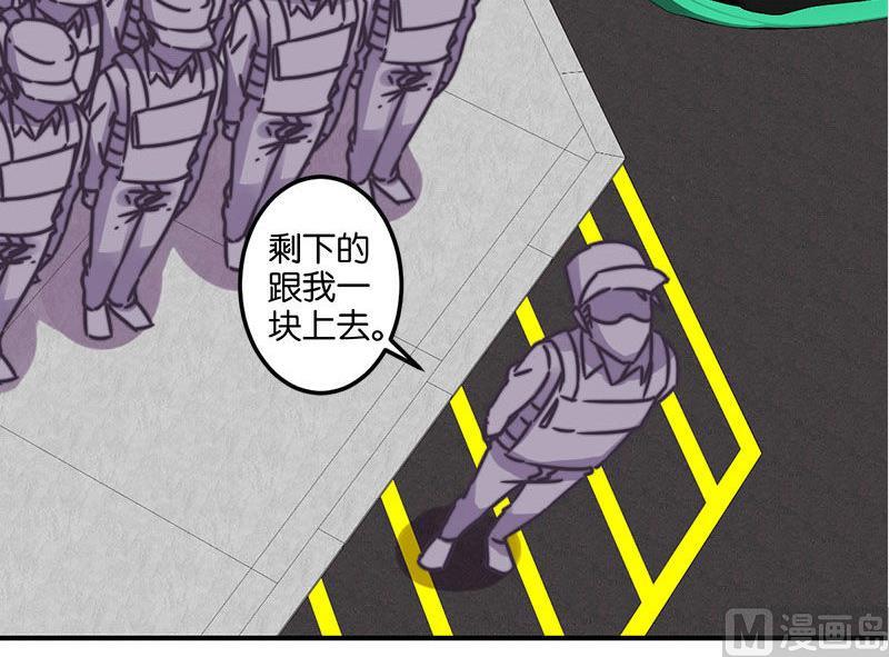 《爱上一个球》第37话 第6页