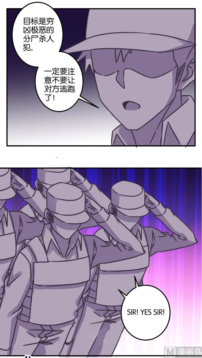 《爱上一个球》第37话 第7页