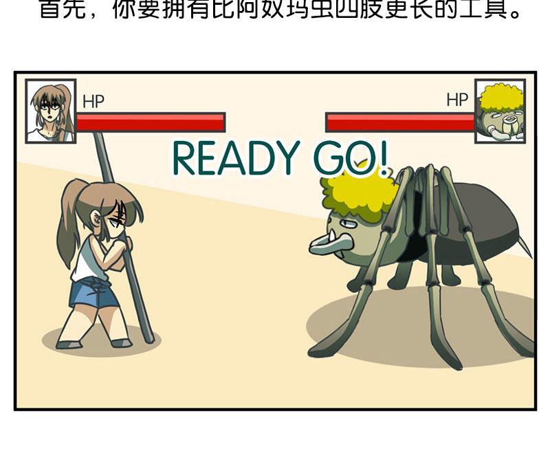 《爱上一个球》番外 第11页