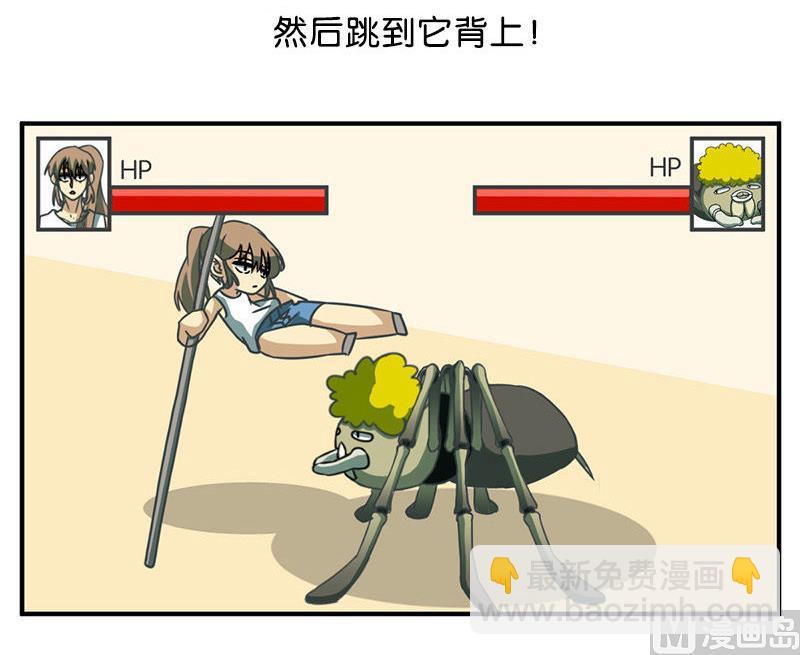 《爱上一个球》番外 第12页