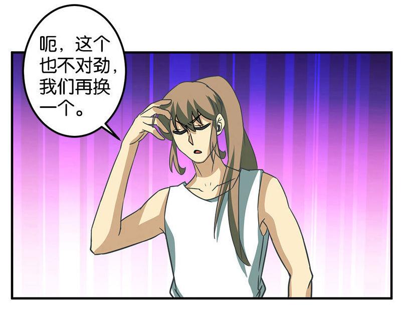 《爱上一个球》番外 第14页