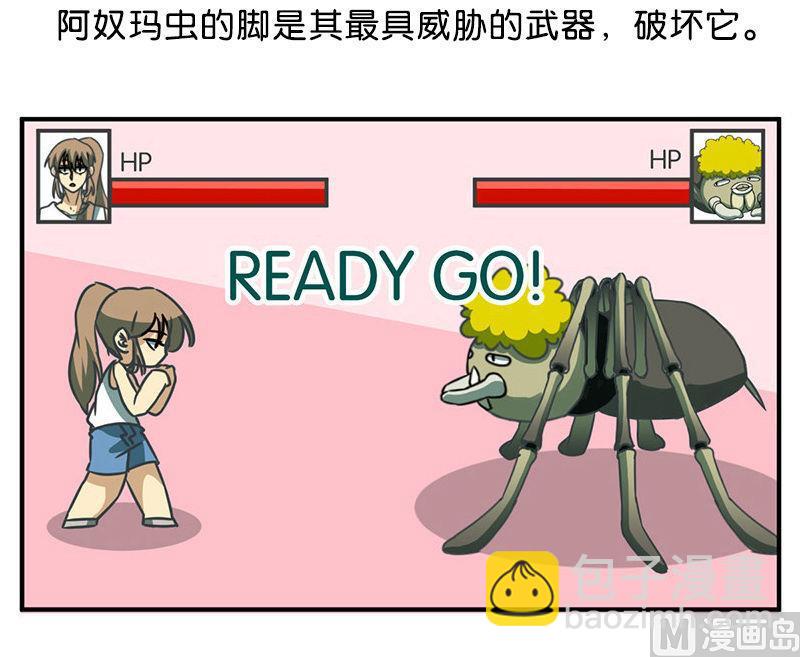 《爱上一个球》番外 第15页