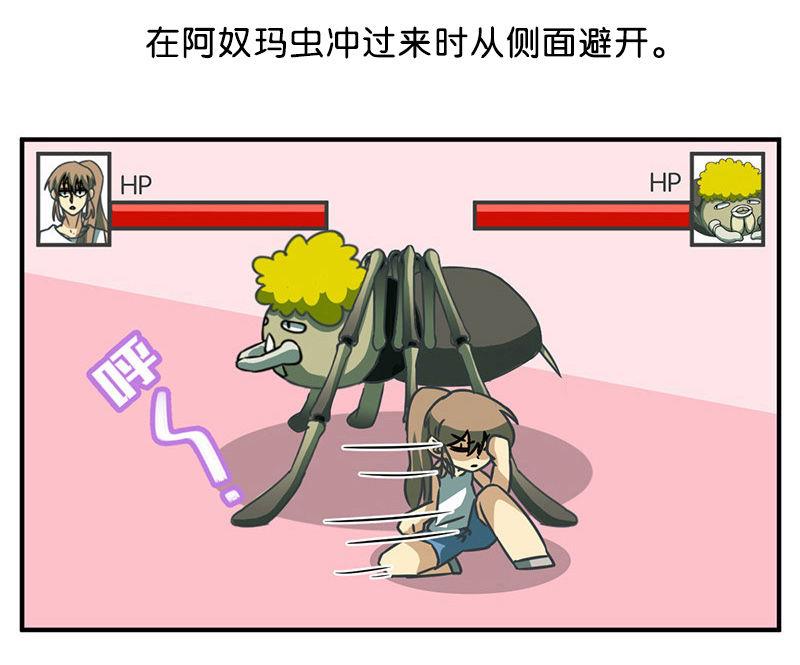 《爱上一个球》番外 第16页