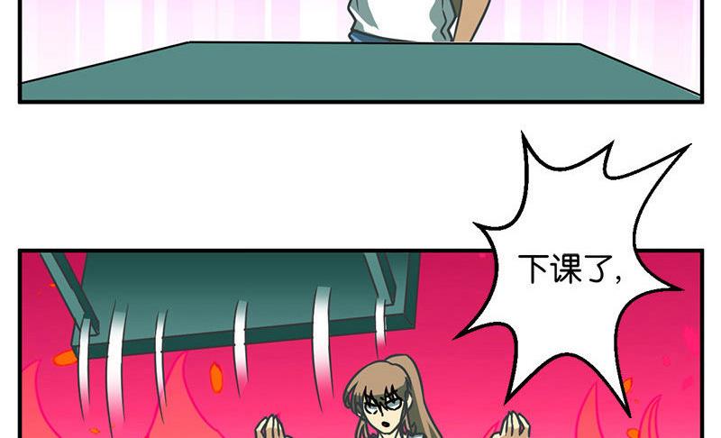 《爱上一个球》番外 第20页