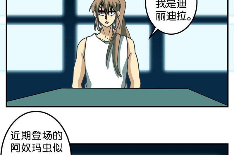 《爱上一个球》番外 第2页