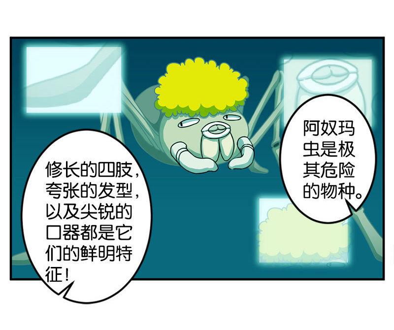《爱上一个球》番外 第4页