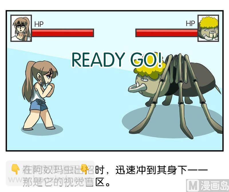 《爱上一个球》番外 第6页
