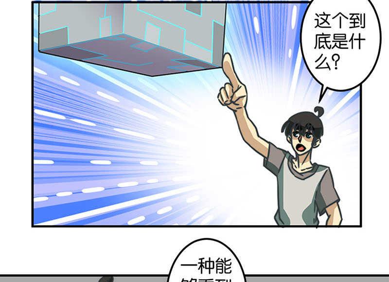 《爱上一个球》第42话 第13页