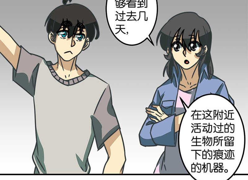 《爱上一个球》第42话 第14页