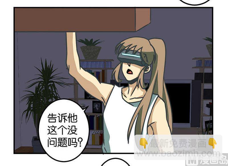 《爱上一个球》第42话 第15页