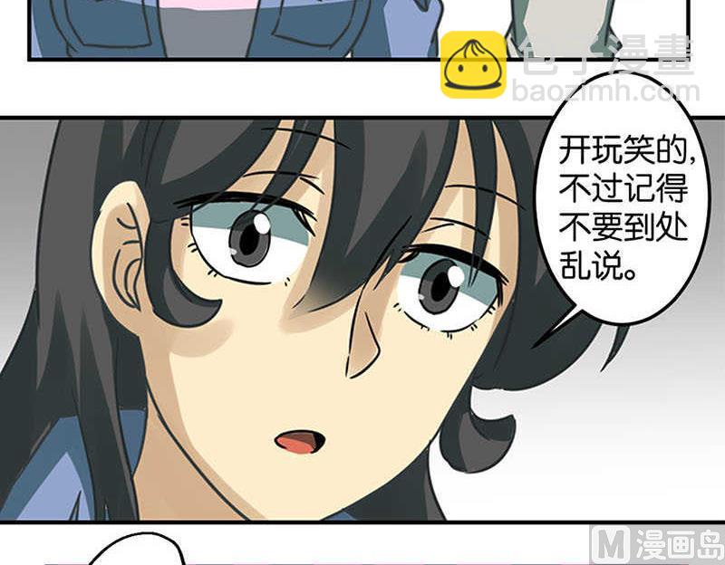 《爱上一个球》第42话 第18页