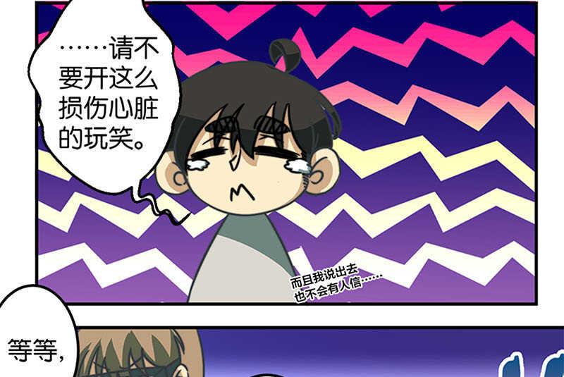 《爱上一个球》第42话 第19页