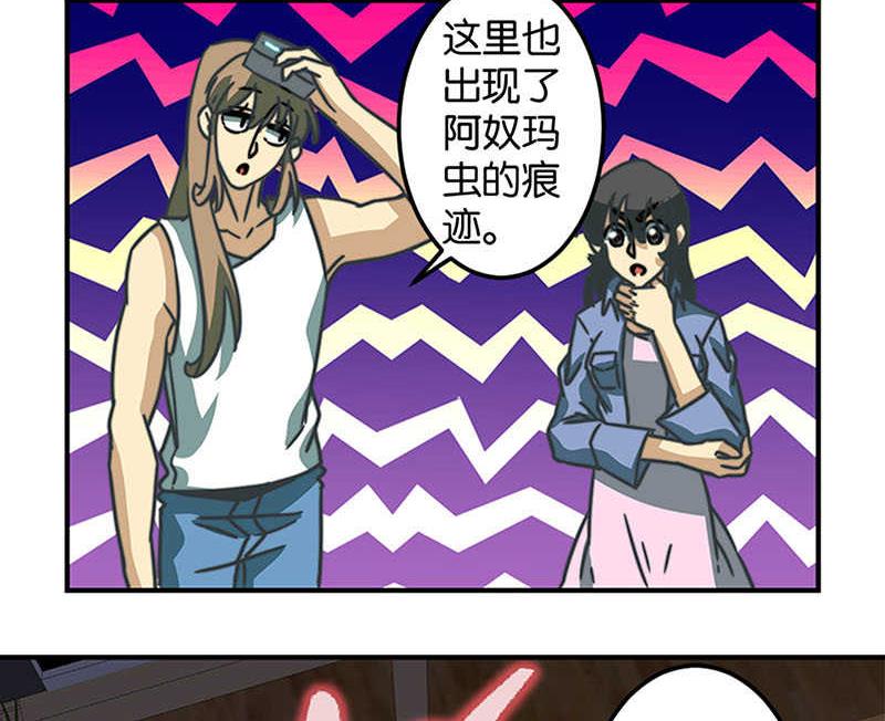 《爱上一个球》第42话 第23页