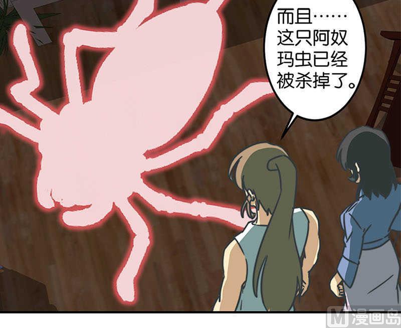 《爱上一个球》第42话 第24页