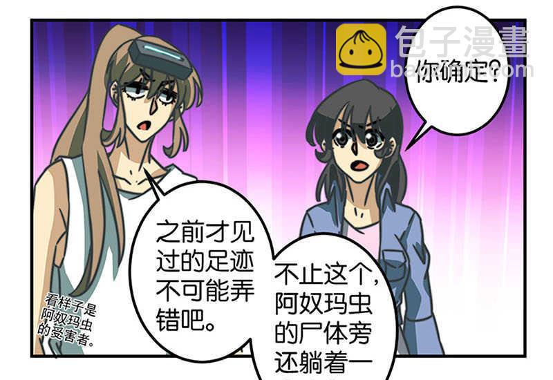 《爱上一个球》第42话 第25页
