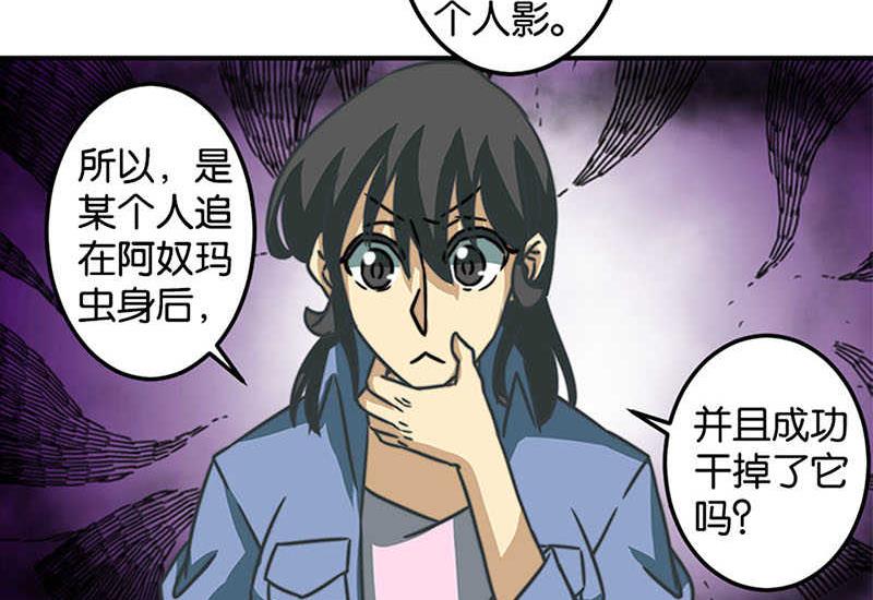 《爱上一个球》第42话 第26页