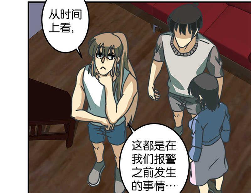 《爱上一个球》第42话 第28页