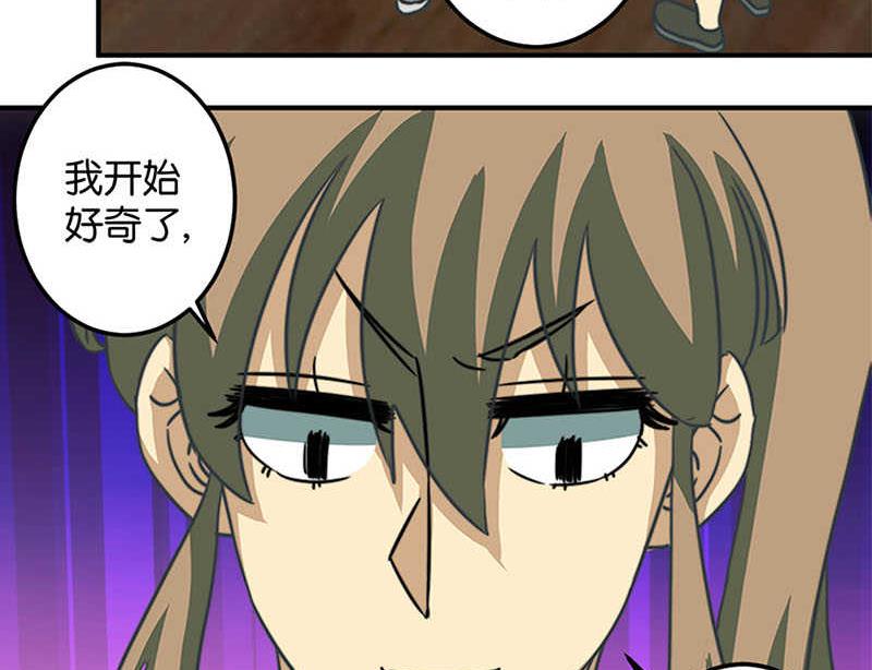 《爱上一个球》第42话 第29页