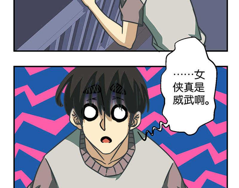 《爱上一个球》第42话 第2页