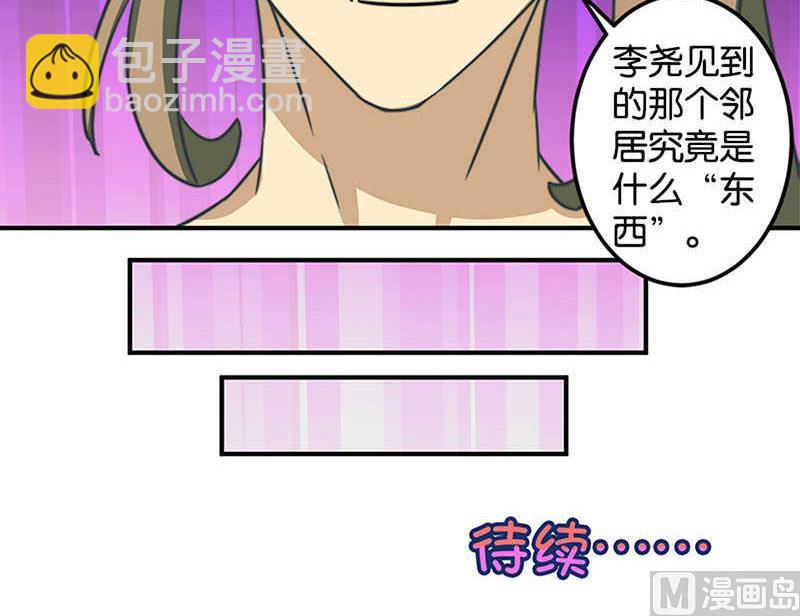 《爱上一个球》第42话 第30页