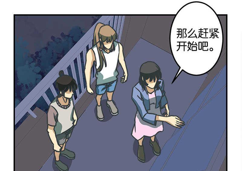 《爱上一个球》第42话 第4页