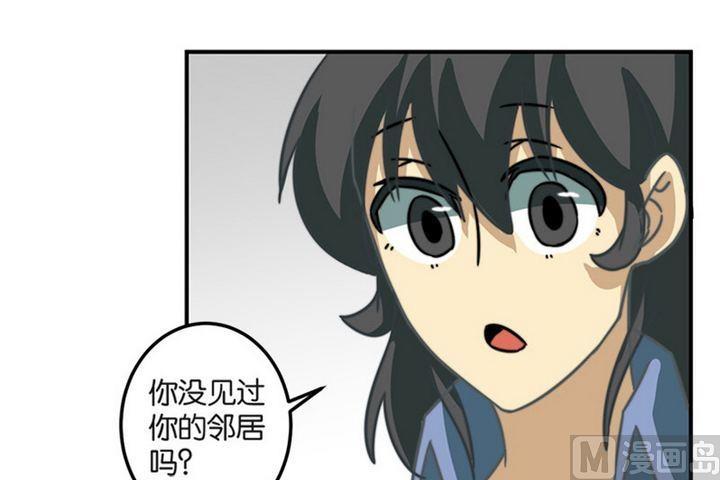 《爱上一个球》第43话 第10页