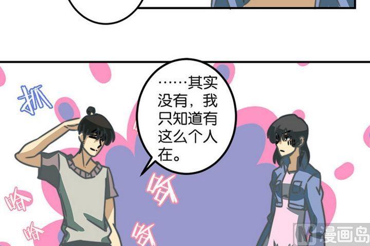 《爱上一个球》第43话 第11页